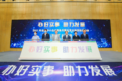 精準(zhǔn)破解銷路困境 京東企業(yè)購專項(xiàng)服務(wù)計(jì)劃助力中小企業(yè)搏擊市場(chǎng)浪潮