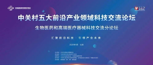 科技前沿的集結(jié)號(hào) 三場論壇發(fā)布近50項(xiàng)創(chuàng)新成果引領(lǐng)未來